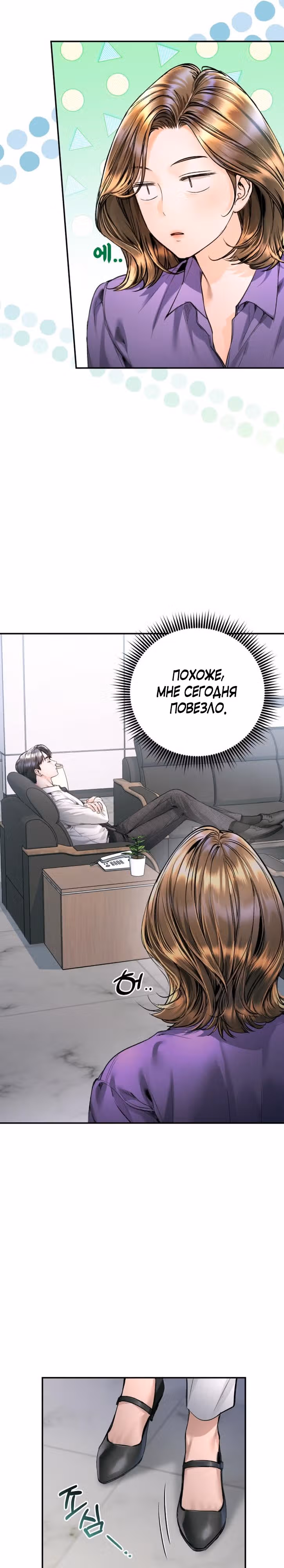 Ребёнок, похожий на меня — Том 1 · Глава 15, страница 22