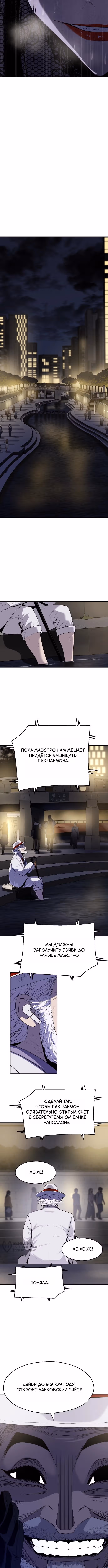 Аполлон Сберегательный банк — Том 1 · Глава 20, страница 13