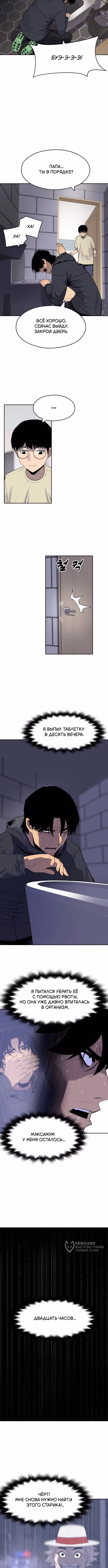 Аполлон Сберегательный банк — Том 1 · Глава 20, страница 9
