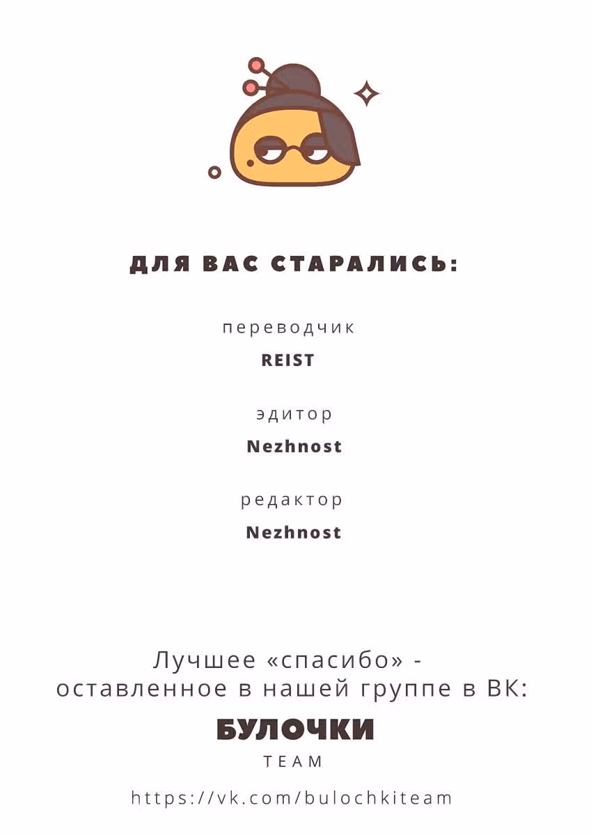 Их истории — Том 1 · Глава 36, страница 22