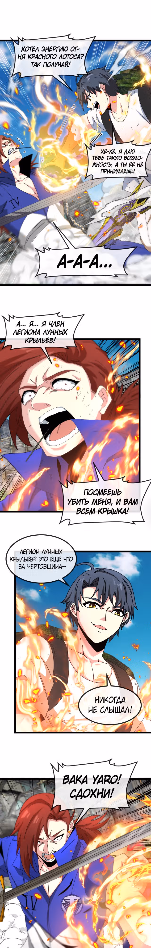 Система улучшения уровня бога — Том 1 · Глава 92, страница 13