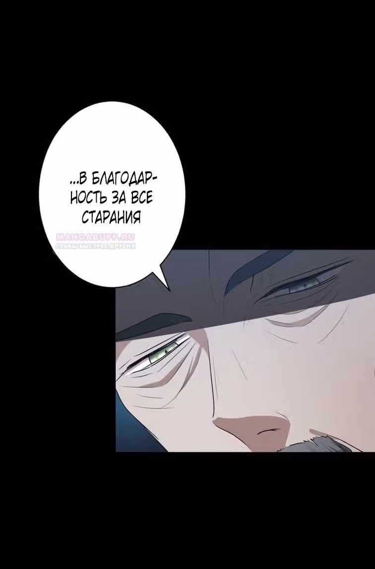 Сильнейшая ведьма и её муж — Том 1 · Глава 49, страница 63