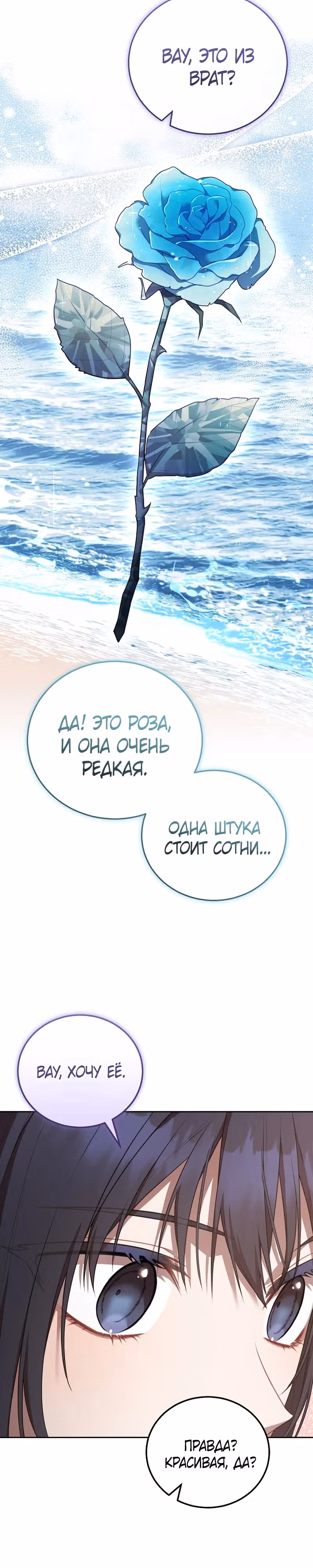 Самозанятый S класса — Том 1 · Глава 24, страница 20