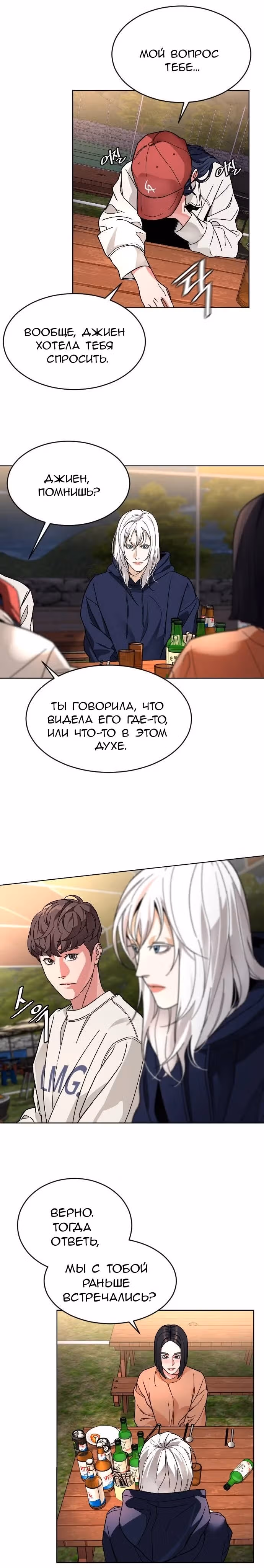 Обычный ребенок — Том 1 · Глава 24, страница 12