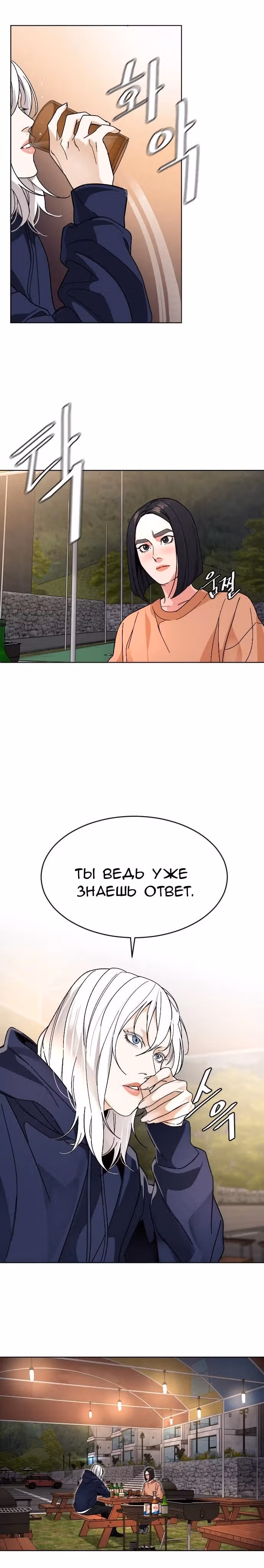 Обычный ребенок — Том 1 · Глава 24, страница 15
