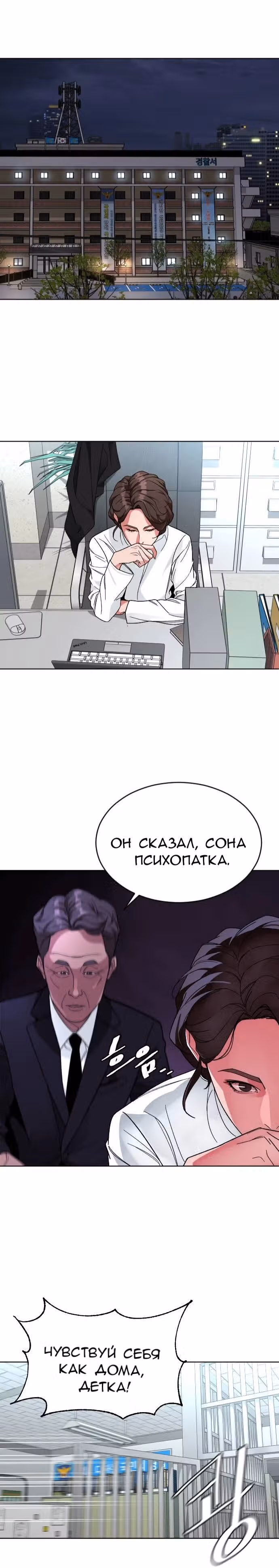 Обычный ребенок — Том 1 · Глава 24, страница 16