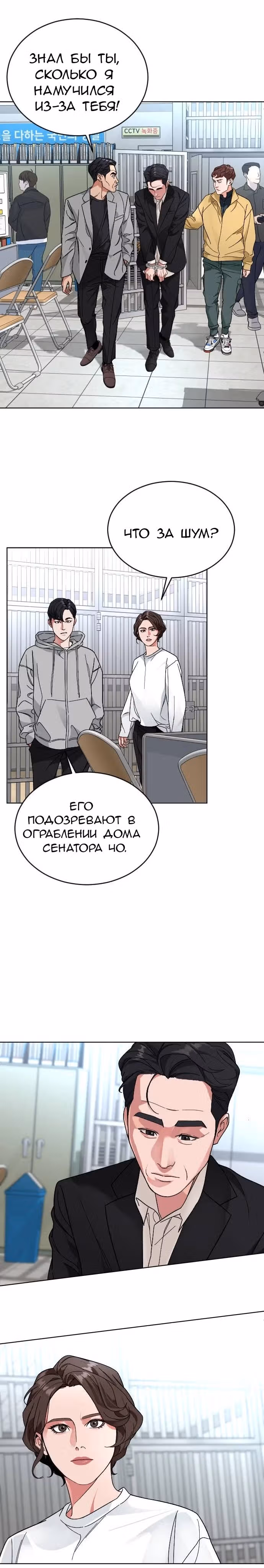 Обычный ребенок — Том 1 · Глава 24, страница 17