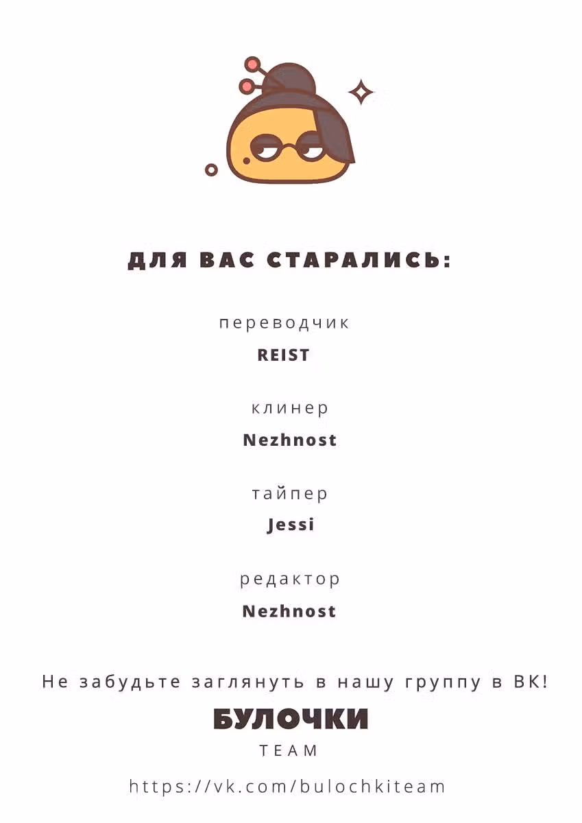Их истории — Том 1 · Глава 37, страница 21