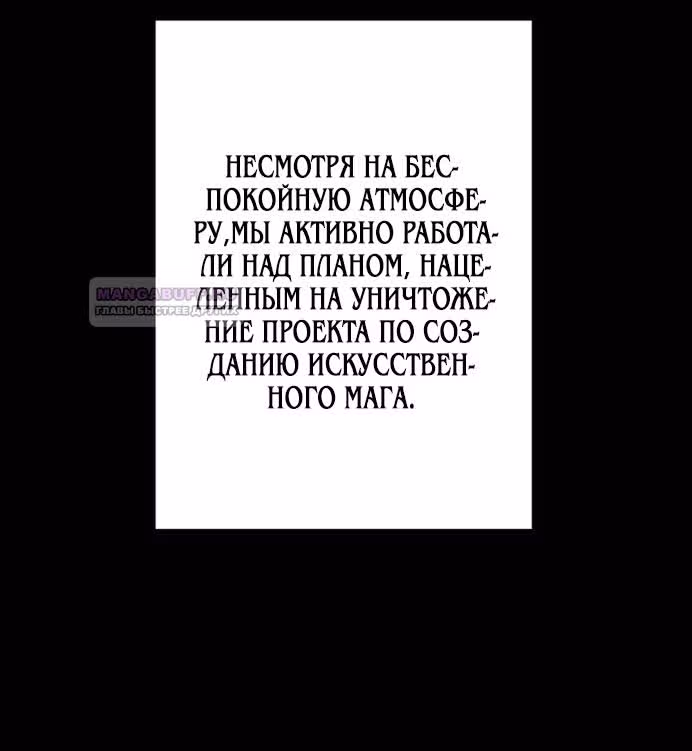 Сильнейшая ведьма и её муж — Том 1 · Глава 48, страница 16