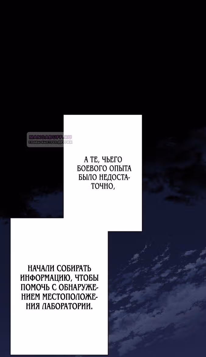 Сильнейшая ведьма и её муж — Том 1 · Глава 48, страница 45