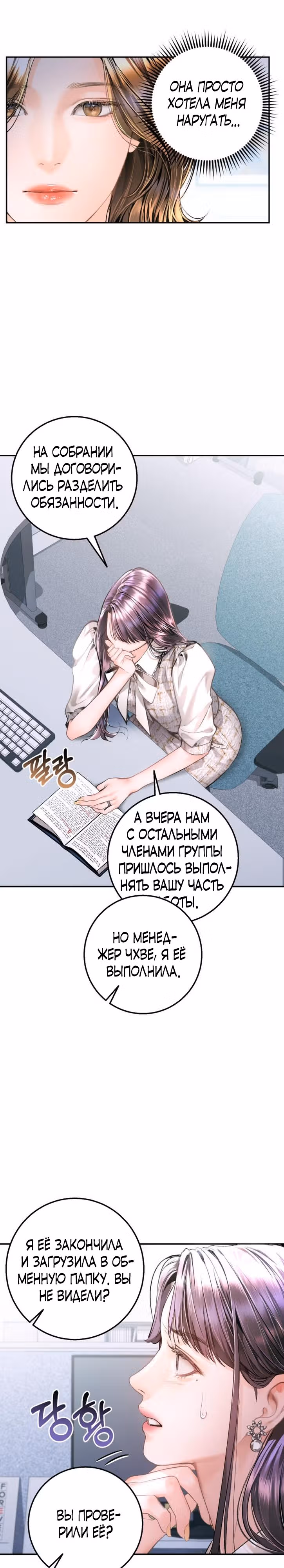 Ребёнок, похожий на меня — Том 1 · Глава 16, страница 12
