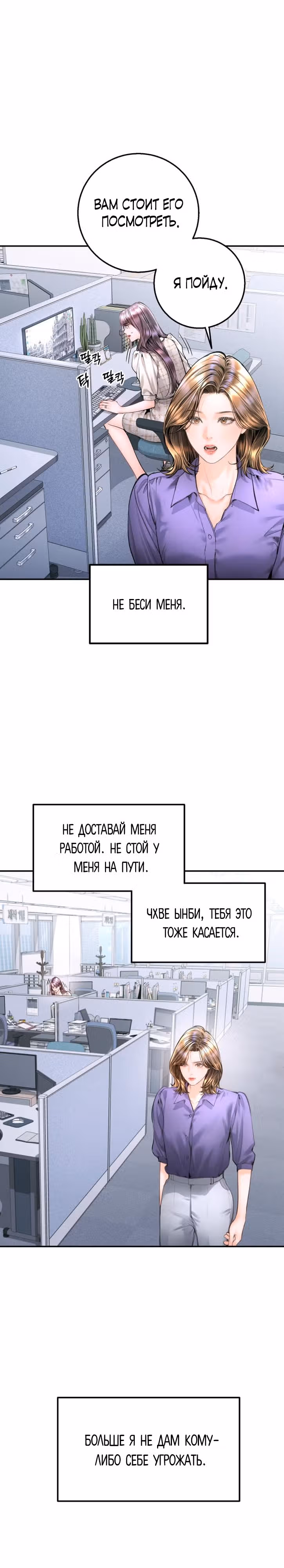 Ребёнок, похожий на меня — Том 1 · Глава 16, страница 14
