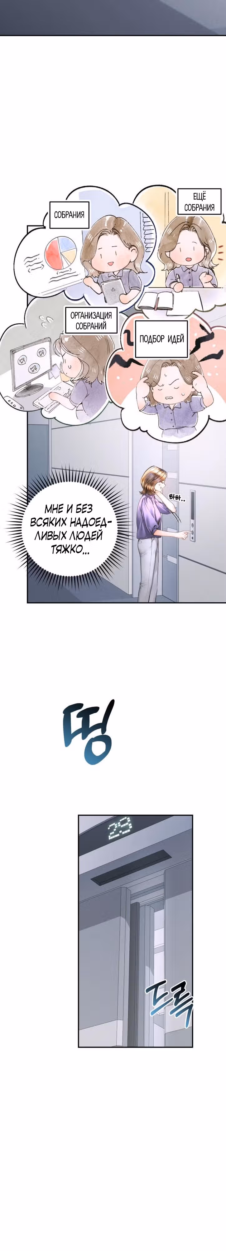 Ребёнок, похожий на меня — Том 1 · Глава 16, страница 16