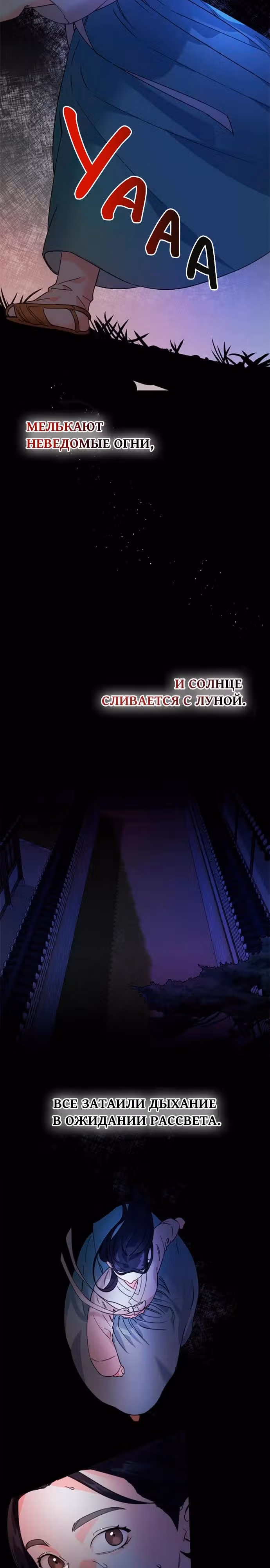 Невинное сердце монстра — Том 1 · Глава 6, страница 2