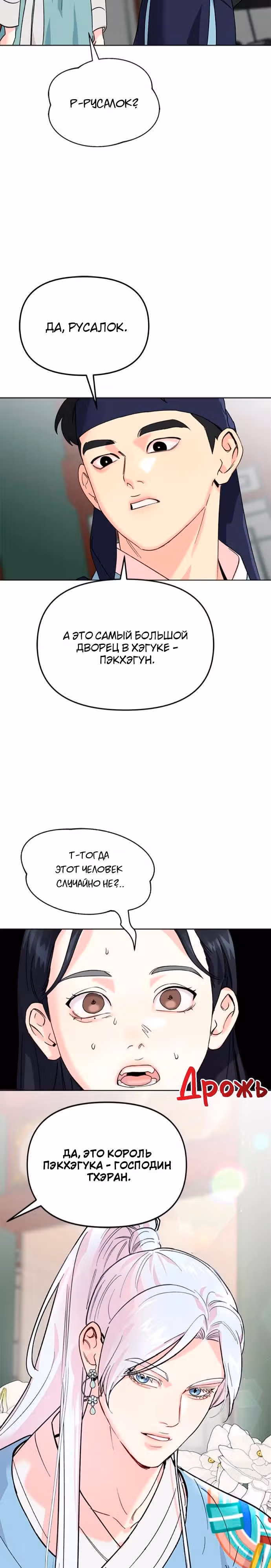Невинное сердце монстра — Том 1 · Глава 6, страница 11