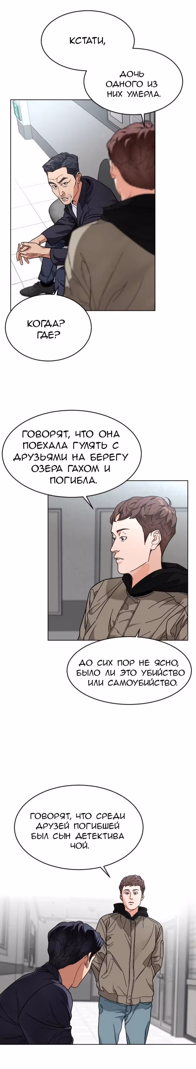 Обычный ребенок — Том 1 · Глава 26, страница 14