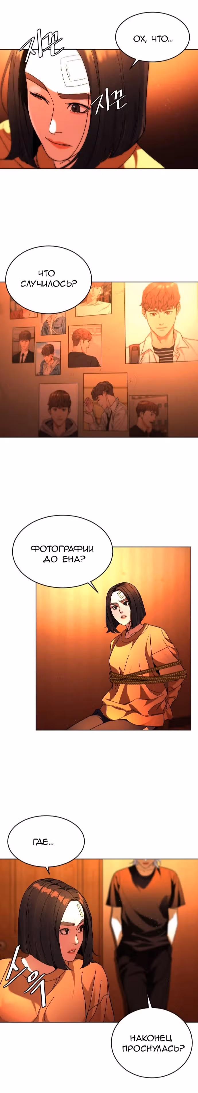 Обычный ребенок — Том 1 · Глава 26, страница 22