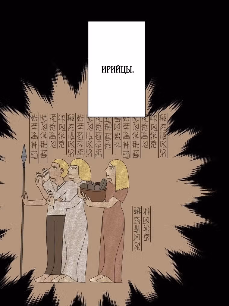 Сильнейшая ведьма и её муж — Том 1 · Глава 46, страница 14
