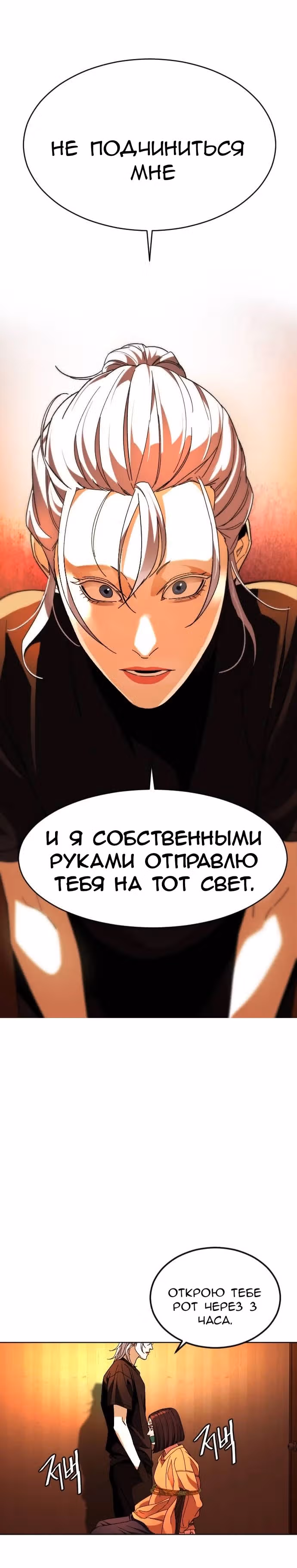 Обычный ребенок — Том 1 · Глава 27, страница 12