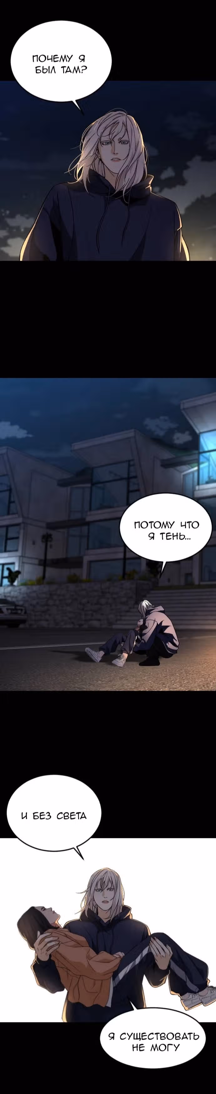 Обычный ребенок — Том 1 · Глава 27, страница 8