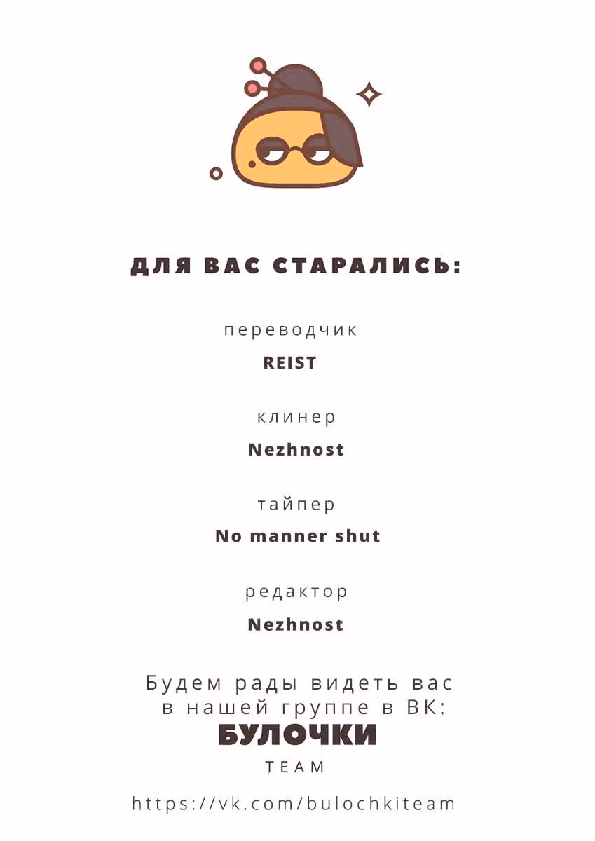 Их истории — Том 1 · Глава 40, страница 22
