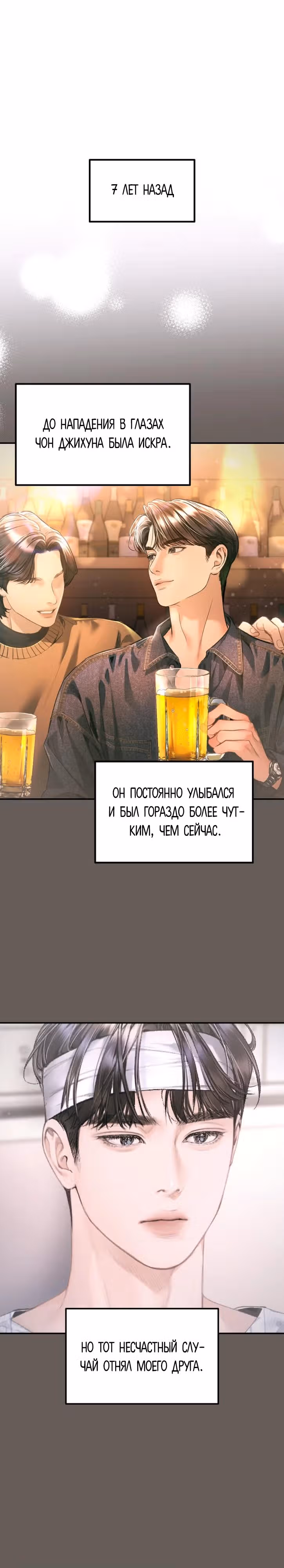 Ребёнок, похожий на меня — Том 1 · Глава 18, страница 5