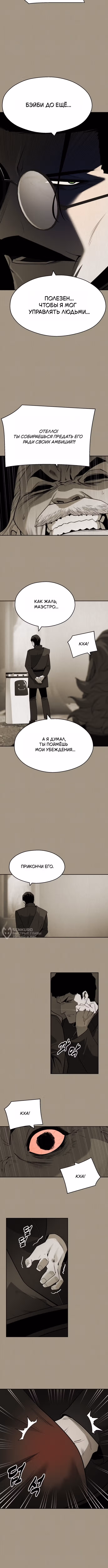 Аполлон Сберегательный банк — Том 1 · Глава 17, страница 14