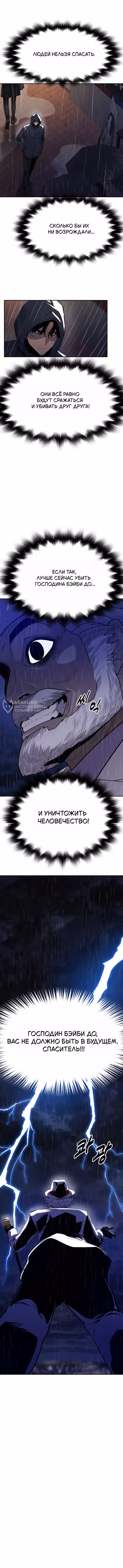 Аполлон Сберегательный банк — Том 1 · Глава 17, страница 19