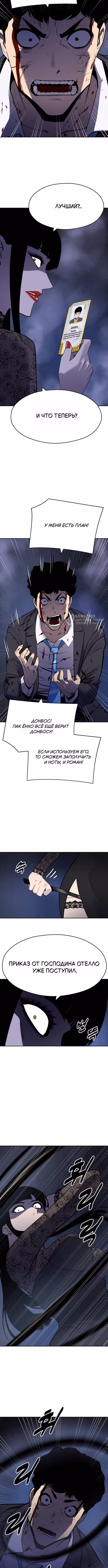 Аполлон Сберегательный банк — Том 1 · Глава 17, страница 3