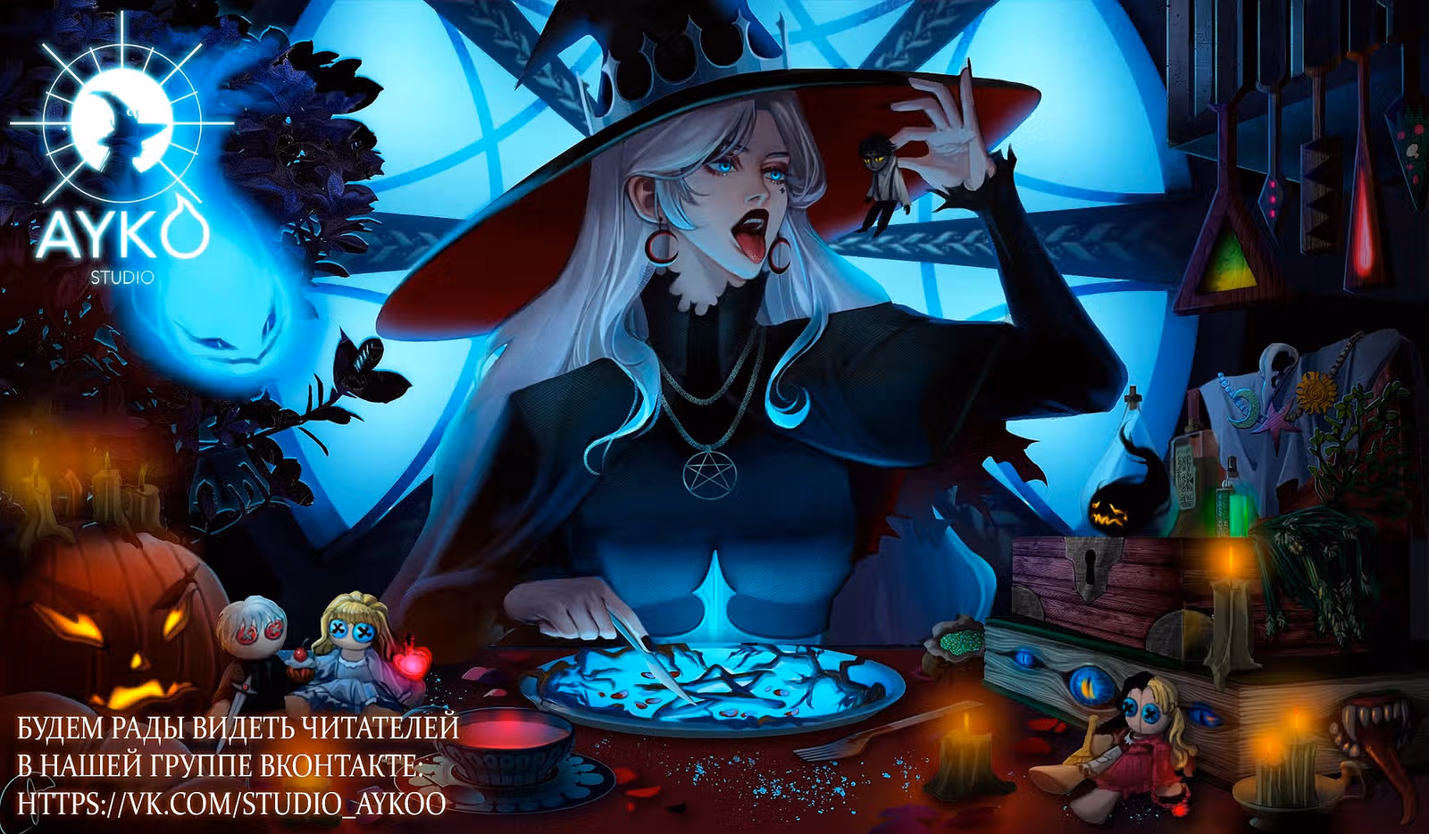 Архимаг, который вернулся спустя четыре тысячи лет — Том 2 · Глава 144, страница 7