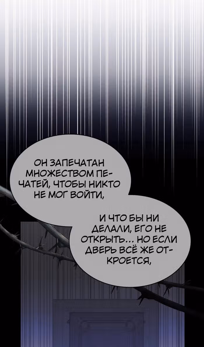 Ради счастливого конца отбросов — Том 1 · Глава 53, страница 42
