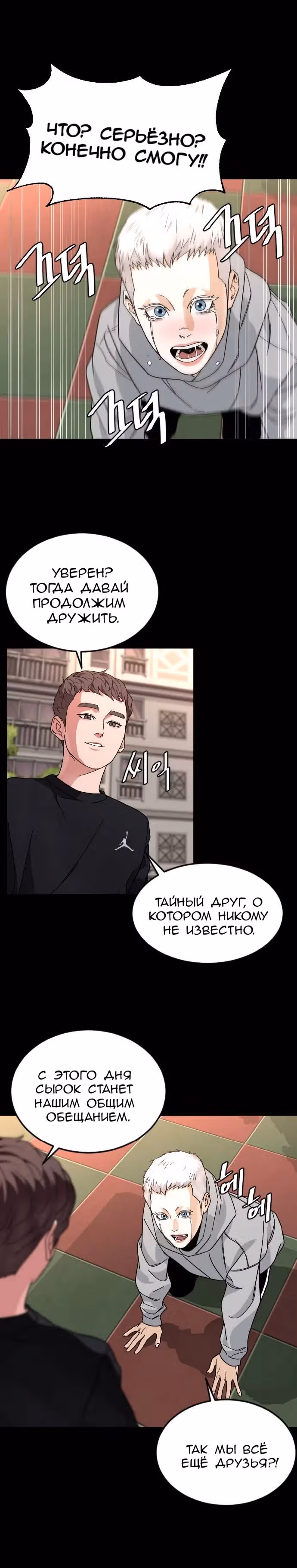 Обычный ребенок — Том 1 · Глава 28, страница 17