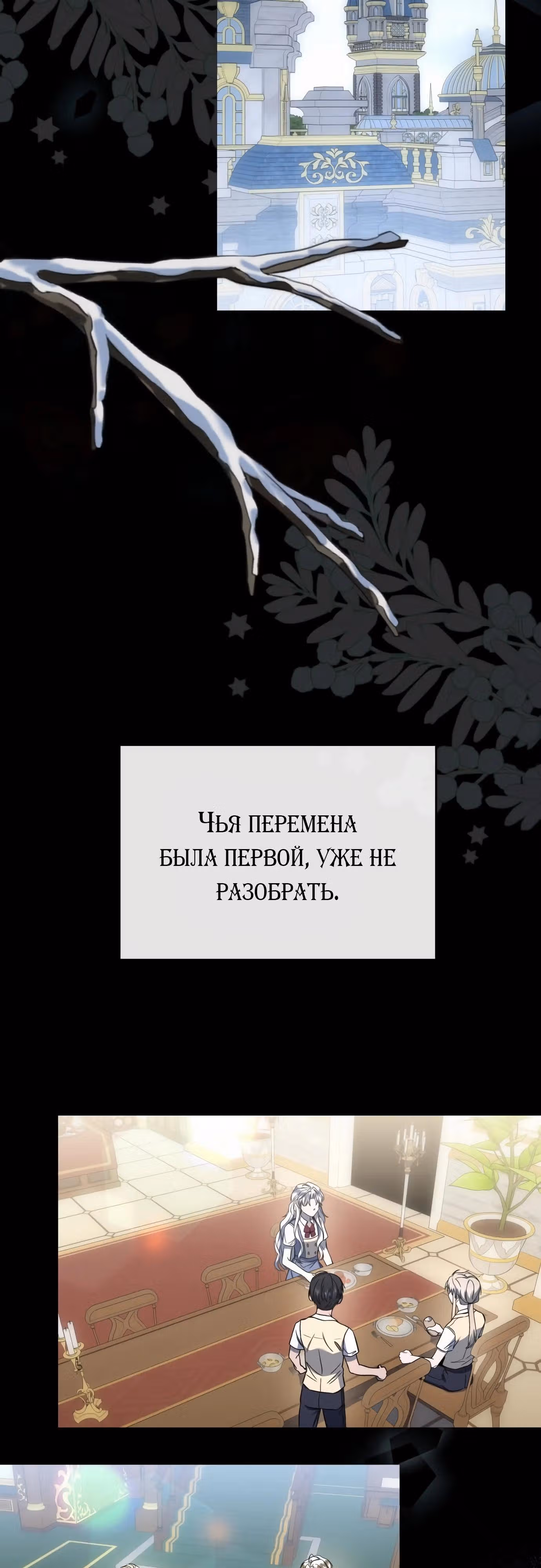Ради счастливого конца отбросов — Том 1 · Глава 52, страница 42