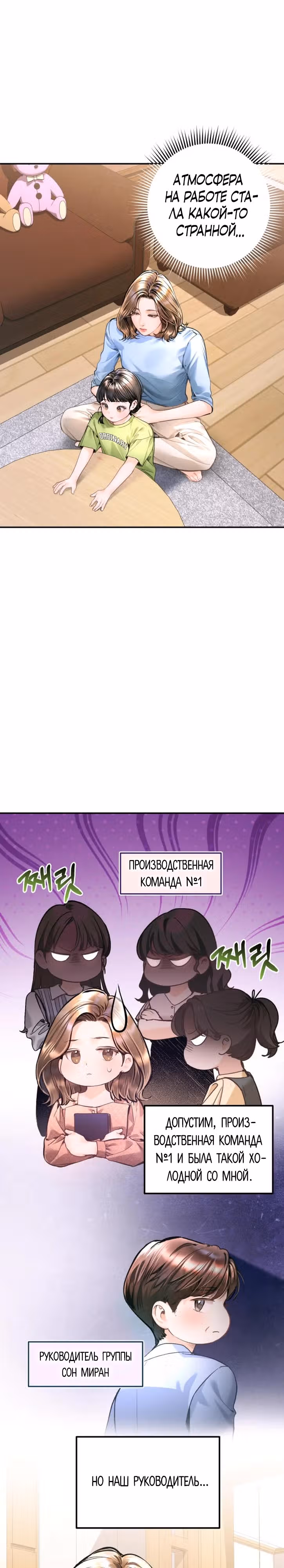 Ребёнок, похожий на меня — Том 1 · Глава 19, страница 11