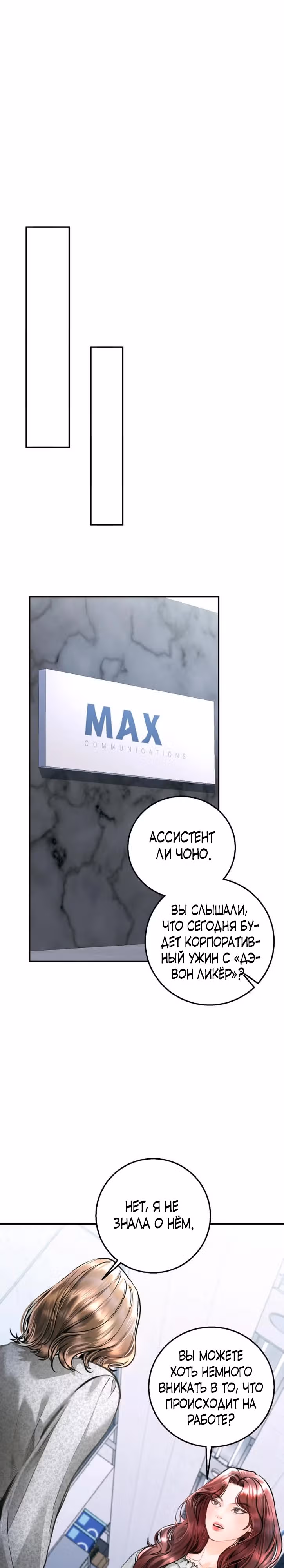 Ребёнок, похожий на меня — Том 1 · Глава 19, страница 17