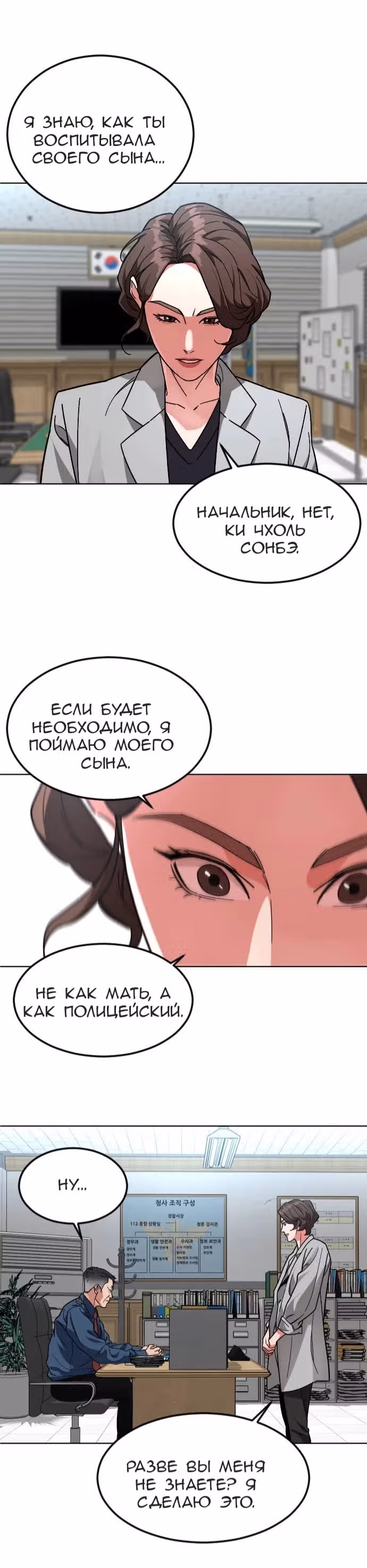 Обычный ребенок — Том 1 · Глава 30, страница 14