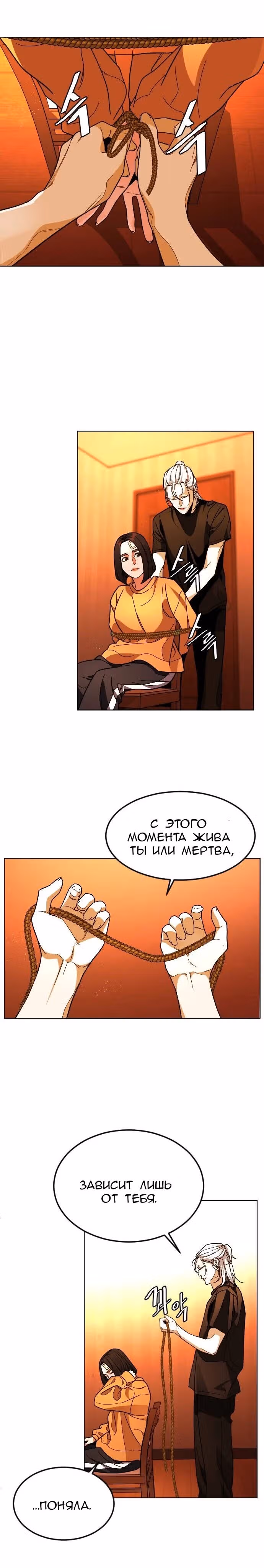 Обычный ребенок — Том 1 · Глава 30, страница 4