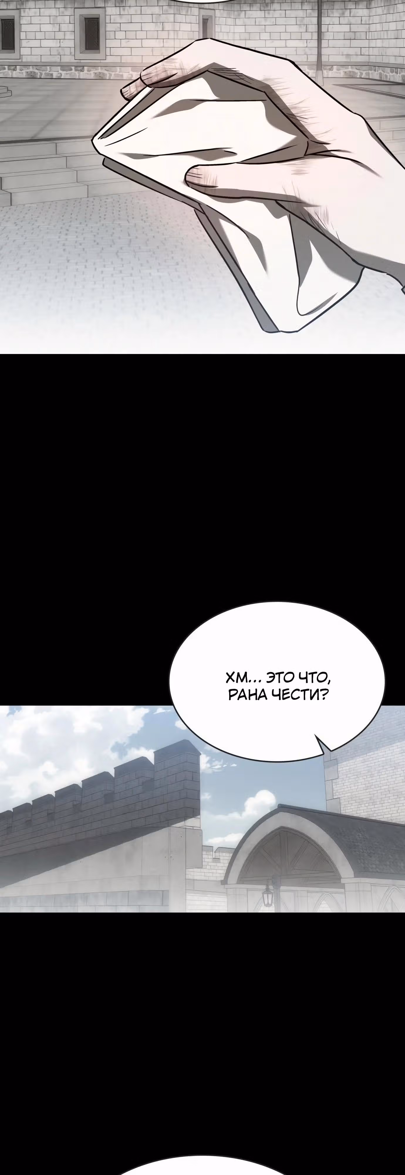 Ради счастливого конца отбросов — Том 1 · Глава 51, страница 55