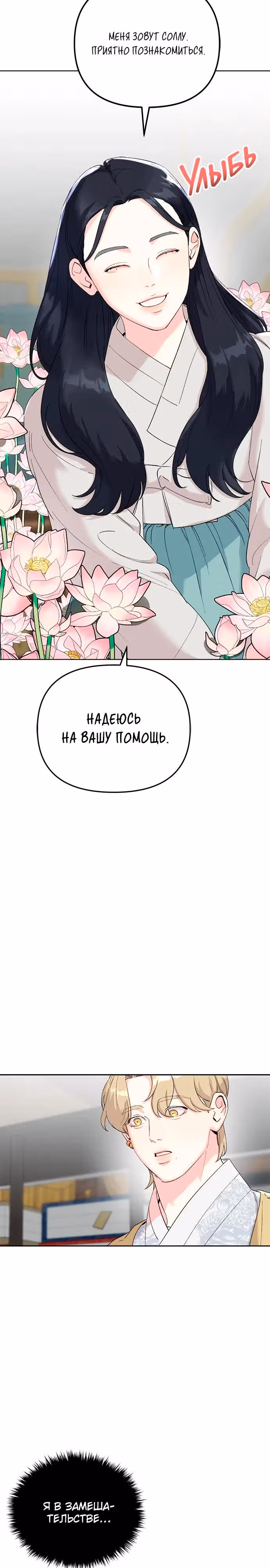 Невинное сердце монстра — Том 1 · Глава 10, страница 15