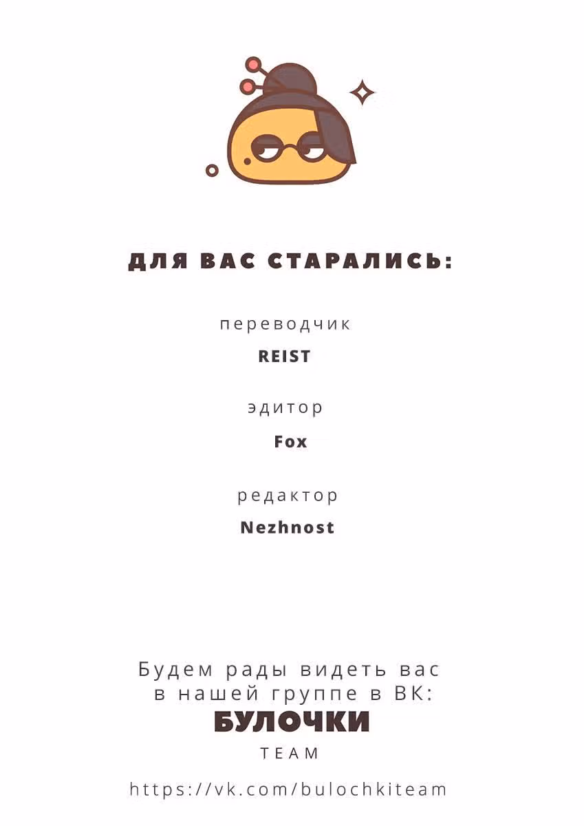 Их истории — Том 1 · Глава 48, страница 9