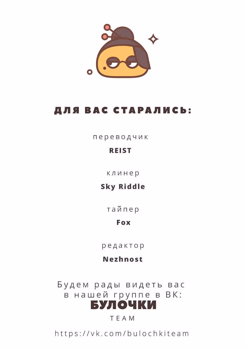 Их истории — Том 1 · Глава 50, страница 6