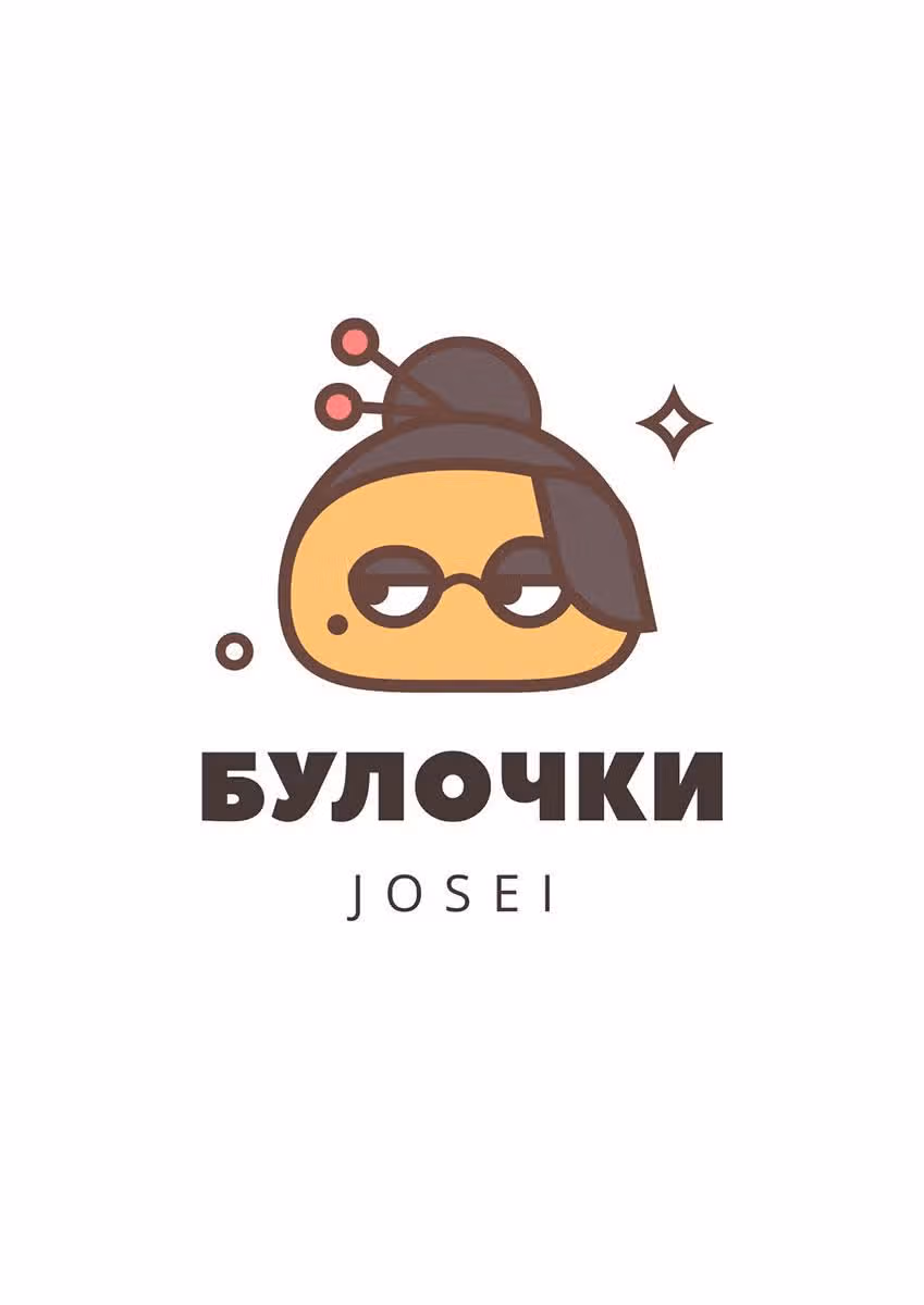Их истории — Том 1 · Глава 51, страница 1