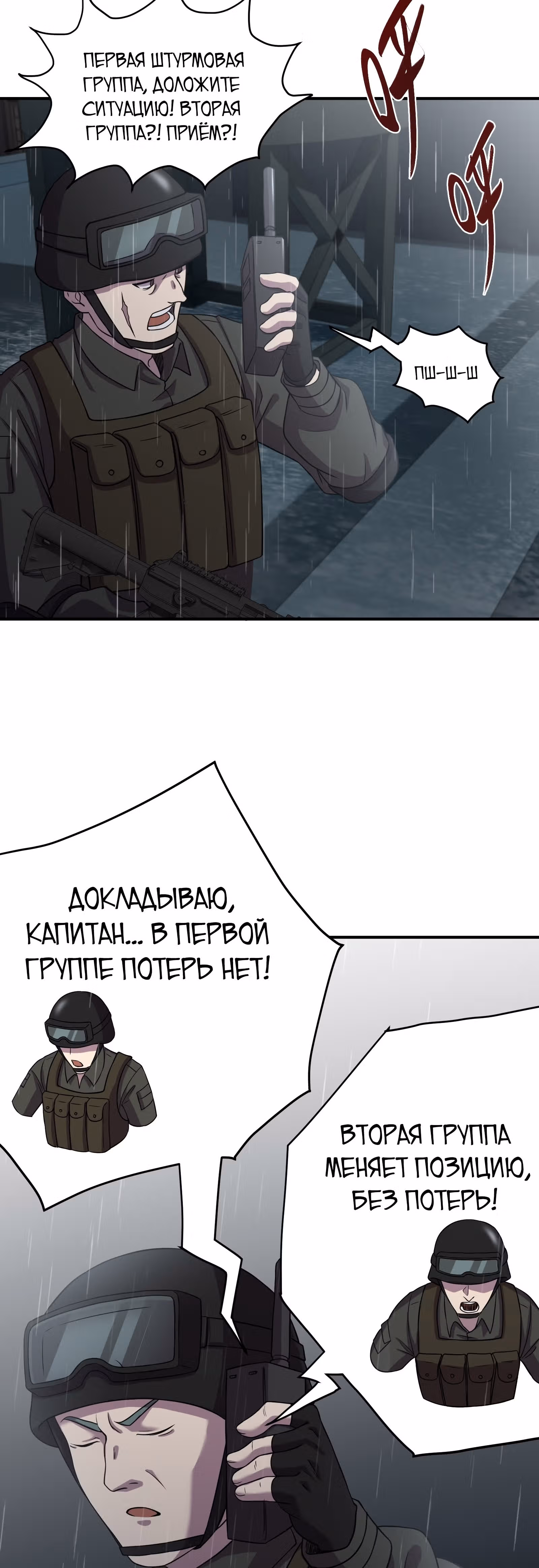 Мне нужно спасти мир, но я зомби! — Том 1 · Глава 10, страница 29