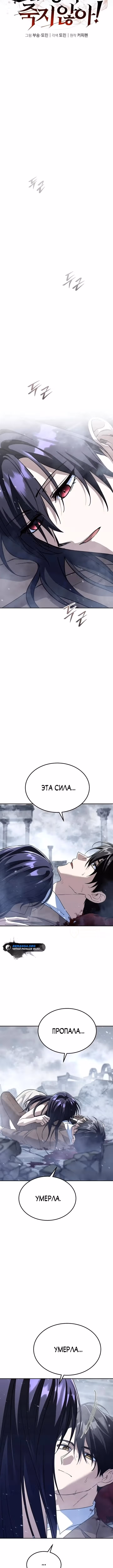 Вернувшийся танкер C-класса не умрёт! — Том 1 · Глава 61, страница 2