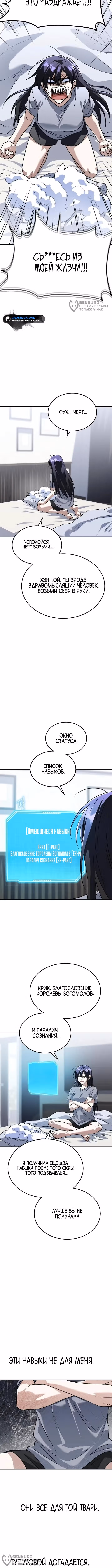 Вернувшийся танкер C-класса не умрёт! — Том 1 · Глава 61, страница 16