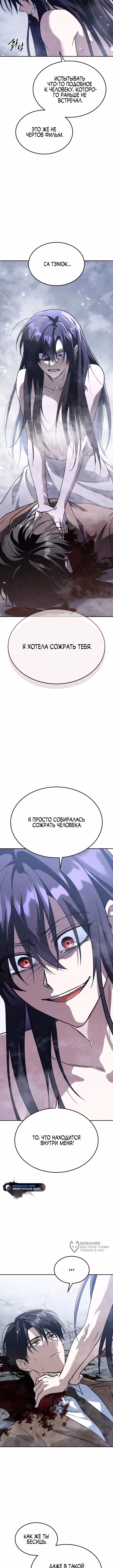 Вернувшийся танкер C-класса не умрёт! — Том 1 · Глава 61, страница 5