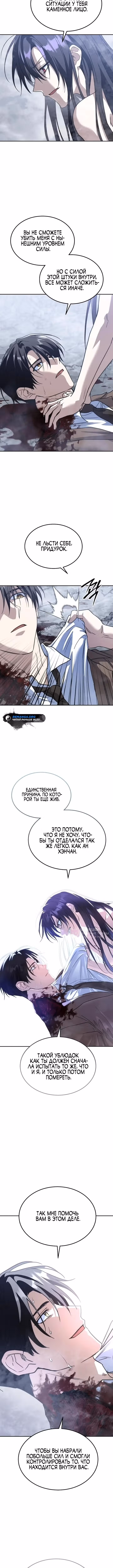 Вернувшийся танкер C-класса не умрёт! — Том 1 · Глава 61, страница 6