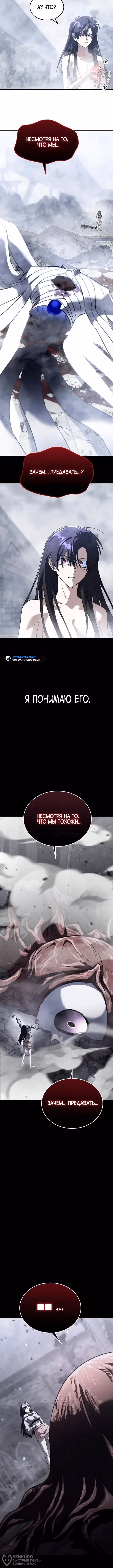 Вернувшийся танкер C-класса не умрёт! — Том 1 · Глава 61, страница 8
