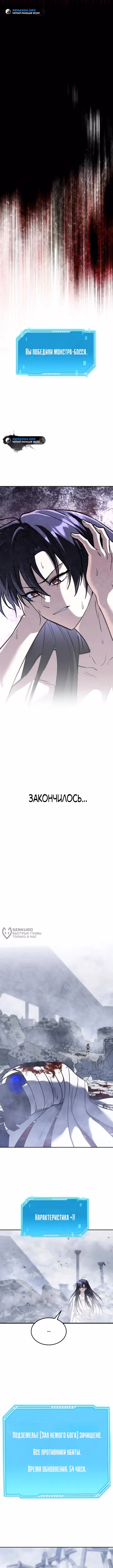 Вернувшийся танкер C-класса не умрёт! — Том 1 · Глава 61, страница 10