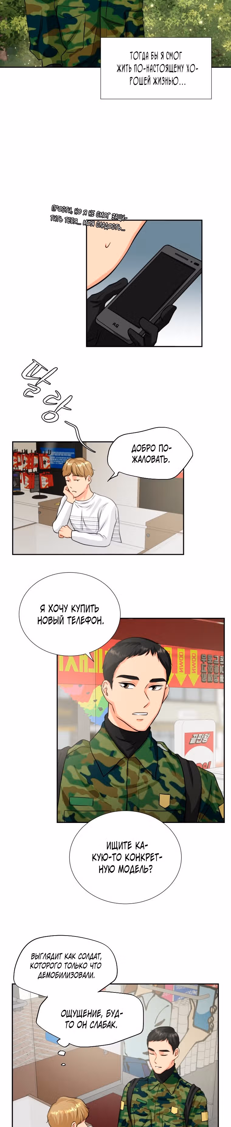 Золотой чертёж — Том 1 · Глава 2, страница 2